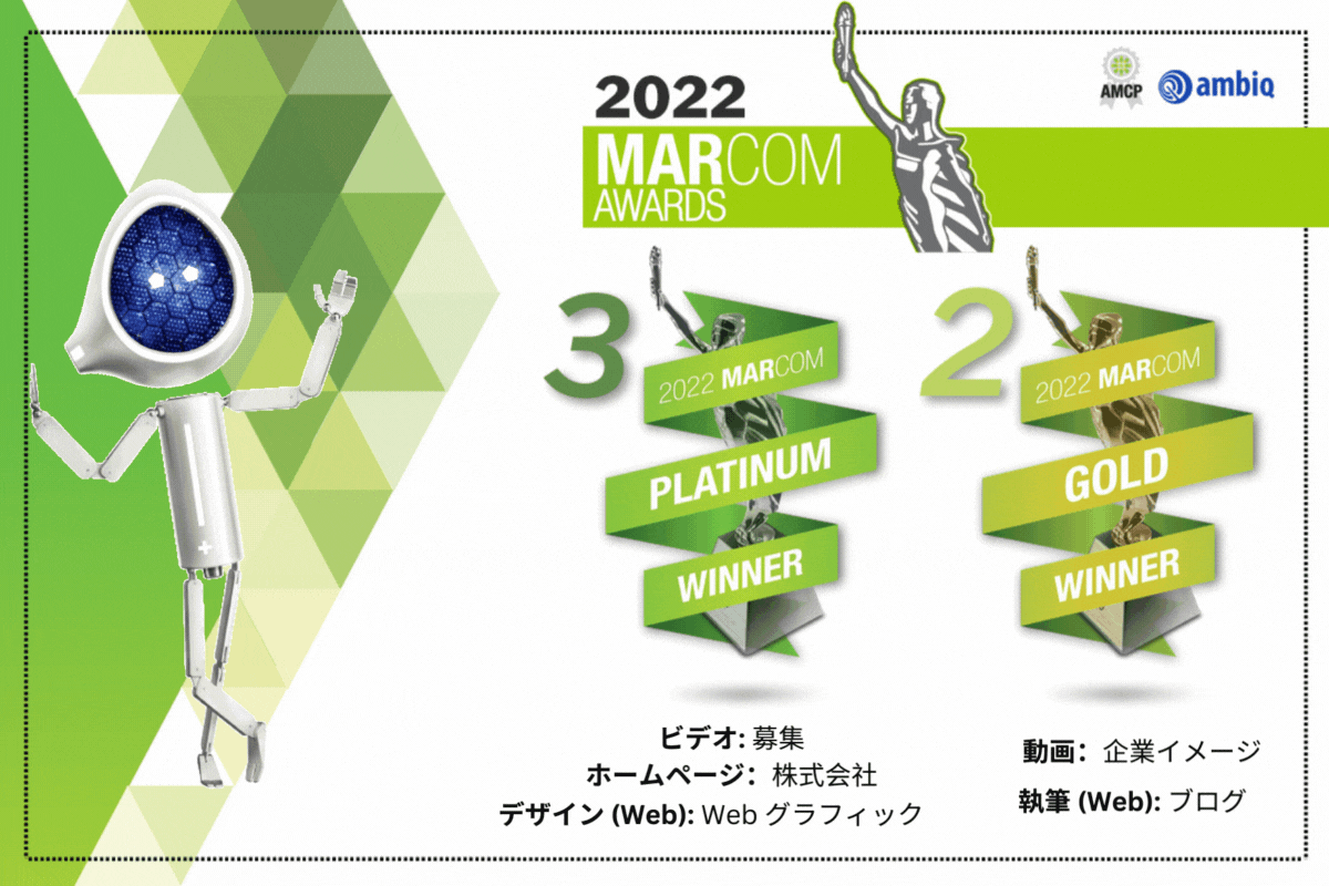 Japanese-Marcom Awards Announcement - 1200 x 800