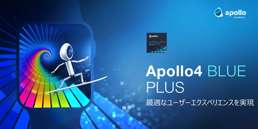 Apollo4-Blue-Plus-1200x600-jp